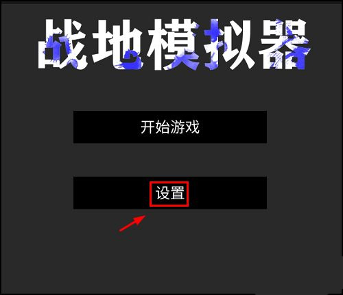 模拟器大全_游戏手机版大型模拟器下载_模拟器手机版大全