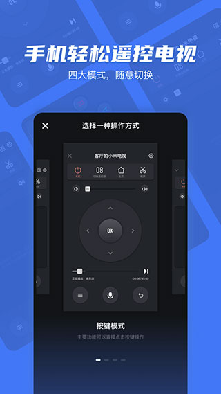 小米电视助手ios_小米电视助手apk_ios小米电视助手