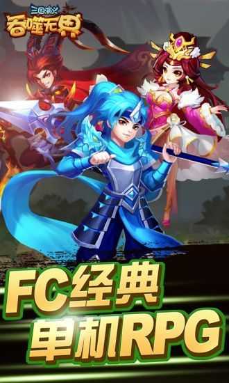 三国演义手机游戏有哪些_游戏三国演义1手机_三国演义游戏手机版