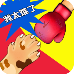 双人手机小游戏app_双人小游戏手机版同屏下_双人小游戏手机版同屏app