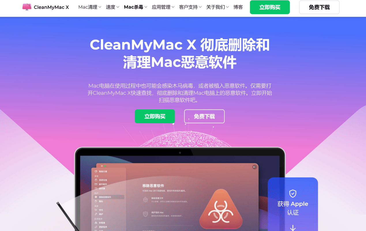 杀毒macfee_杀毒迈克菲_mac杀毒