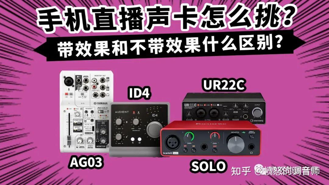 游戏声卡苹果手机-苹果手机游戏体验飙升的秘密：游戏声卡的魅力