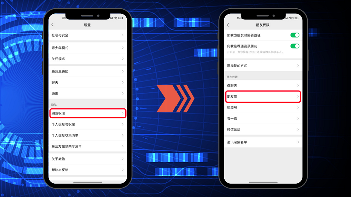 qq朋友圈怎么设置权限-QQ 朋友圈权限设置指南：保护你的小秘密不被窥探