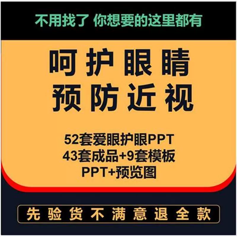 爱眼日主题活动_爱眼日活动主题画_爱眼日主题