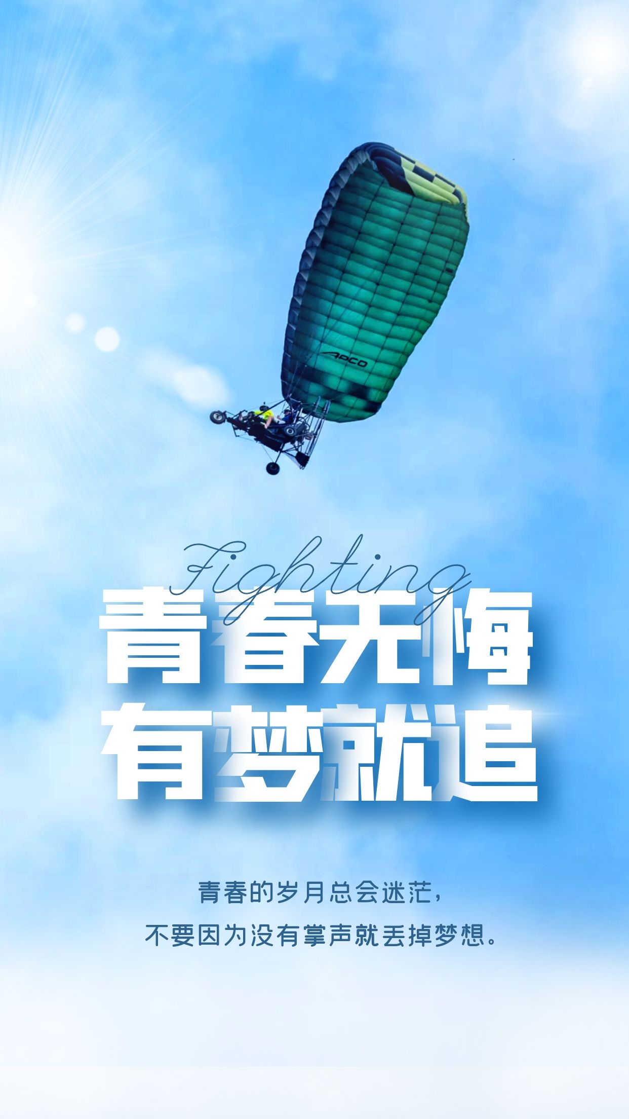 颉颃胜负：日常小事中的竞争与斗志激发