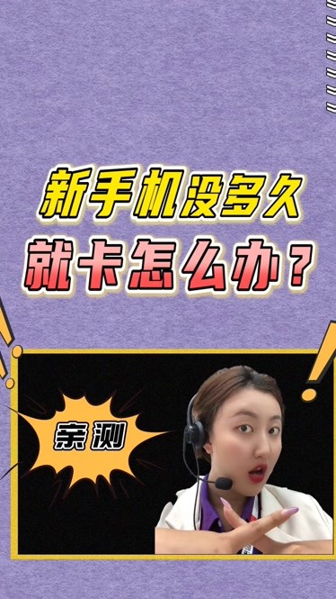 新手机玩游戏会变卡吗吗_玩游戏手机越来越卡怎么办_玩游戏使手机变卡