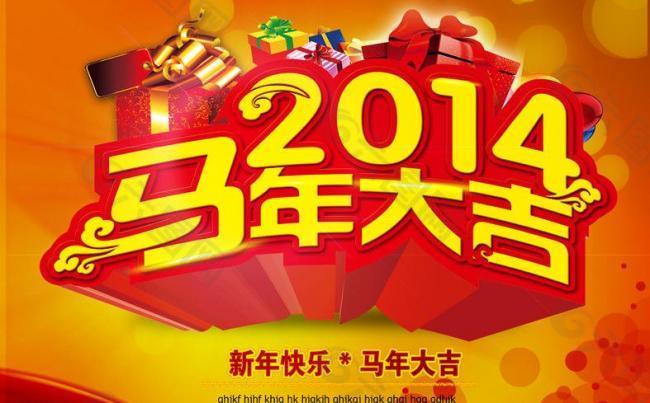马年是什么年份_马年是哪几年_马年是年份