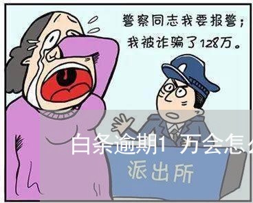 白条全部还清就会解锁吗_白条怎么全部还清_白条全部还完了还影响贷款吗