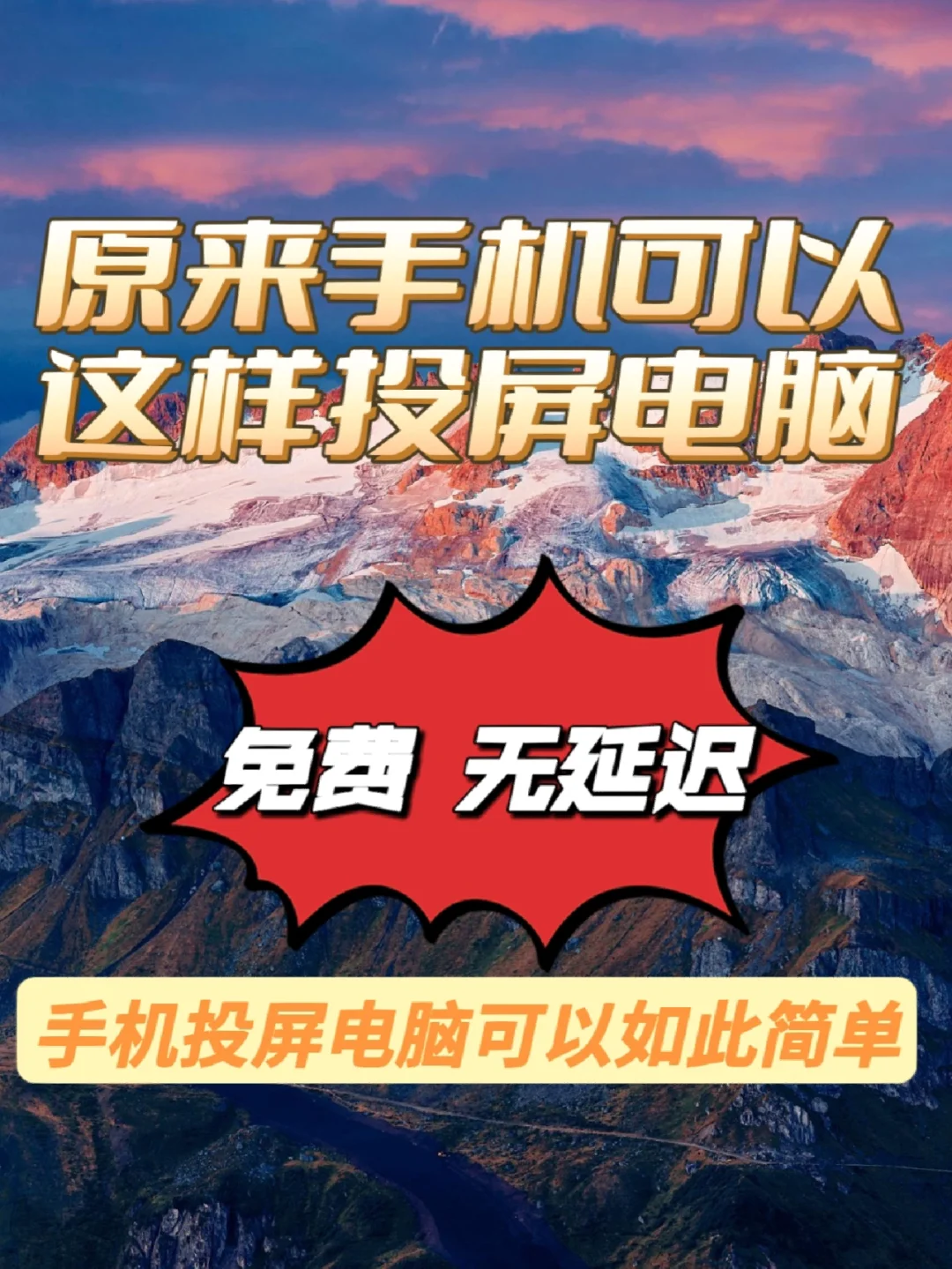 手机投屏玩游戏有延迟吗_投屏后手机可以玩游戏吗_投屏玩游戏
