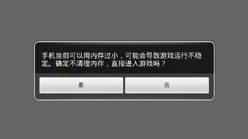 内存够热玩手机游戏是怎么回事_内存高玩游戏有用吗_玩游戏手机热是内存不够吗