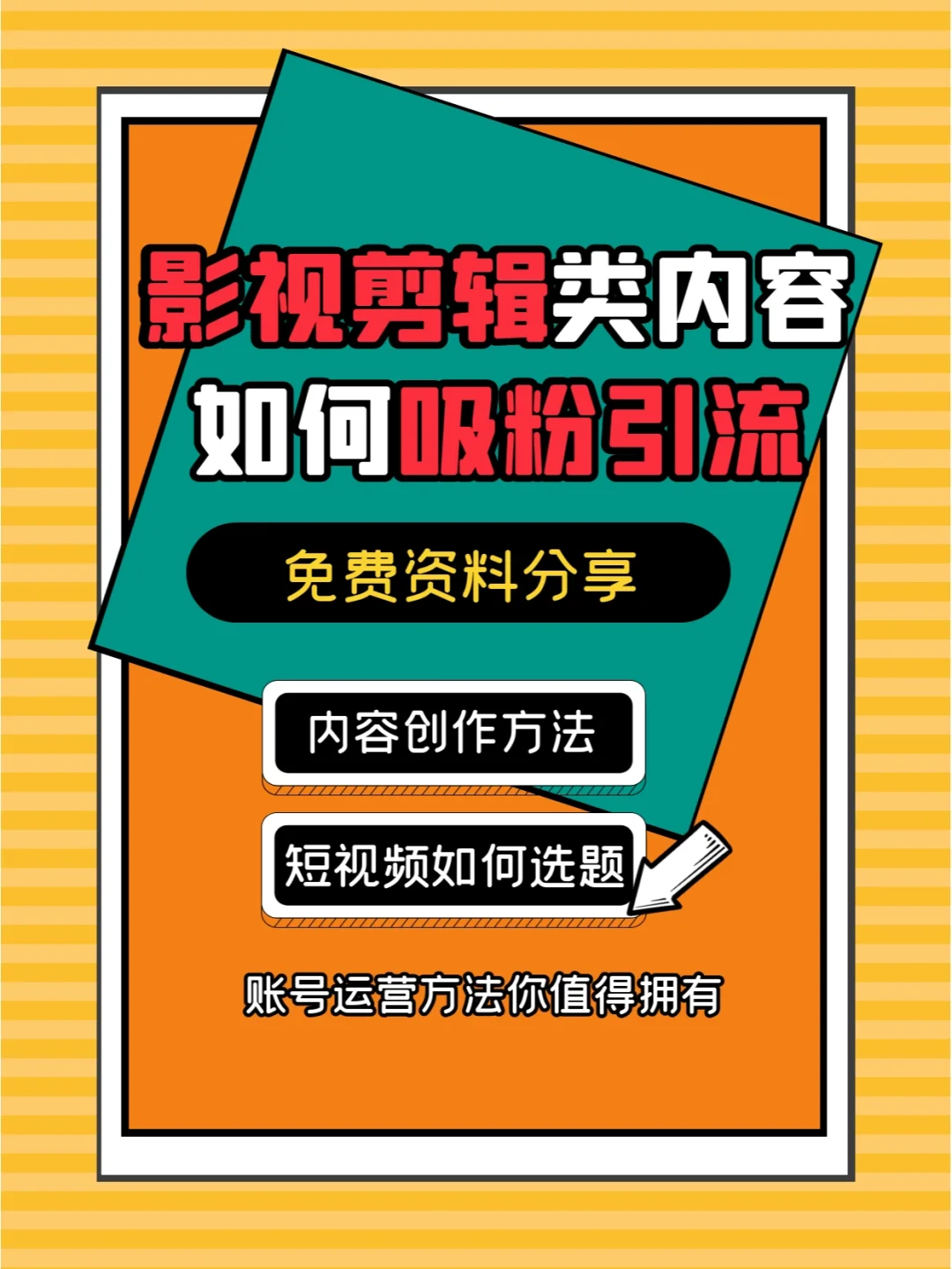 剪辑影视手机游戏有哪些_影视剪辑手机游戏_剪辑影视手机游戏推荐