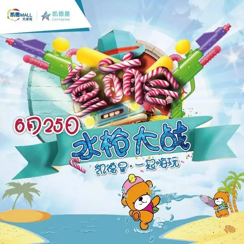 水枪大战小游戏_游戏大战水枪手机怎么玩_水枪大战游戏手机游戏
