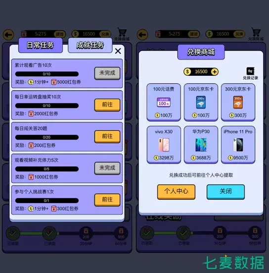 手机作弊游戏下载_作弊手游app_作弊游戏软件大全