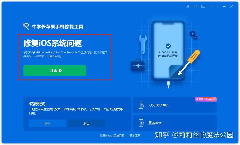 ios降级手机操作_操作降级苹果怎么弄_苹果降级怎么操作