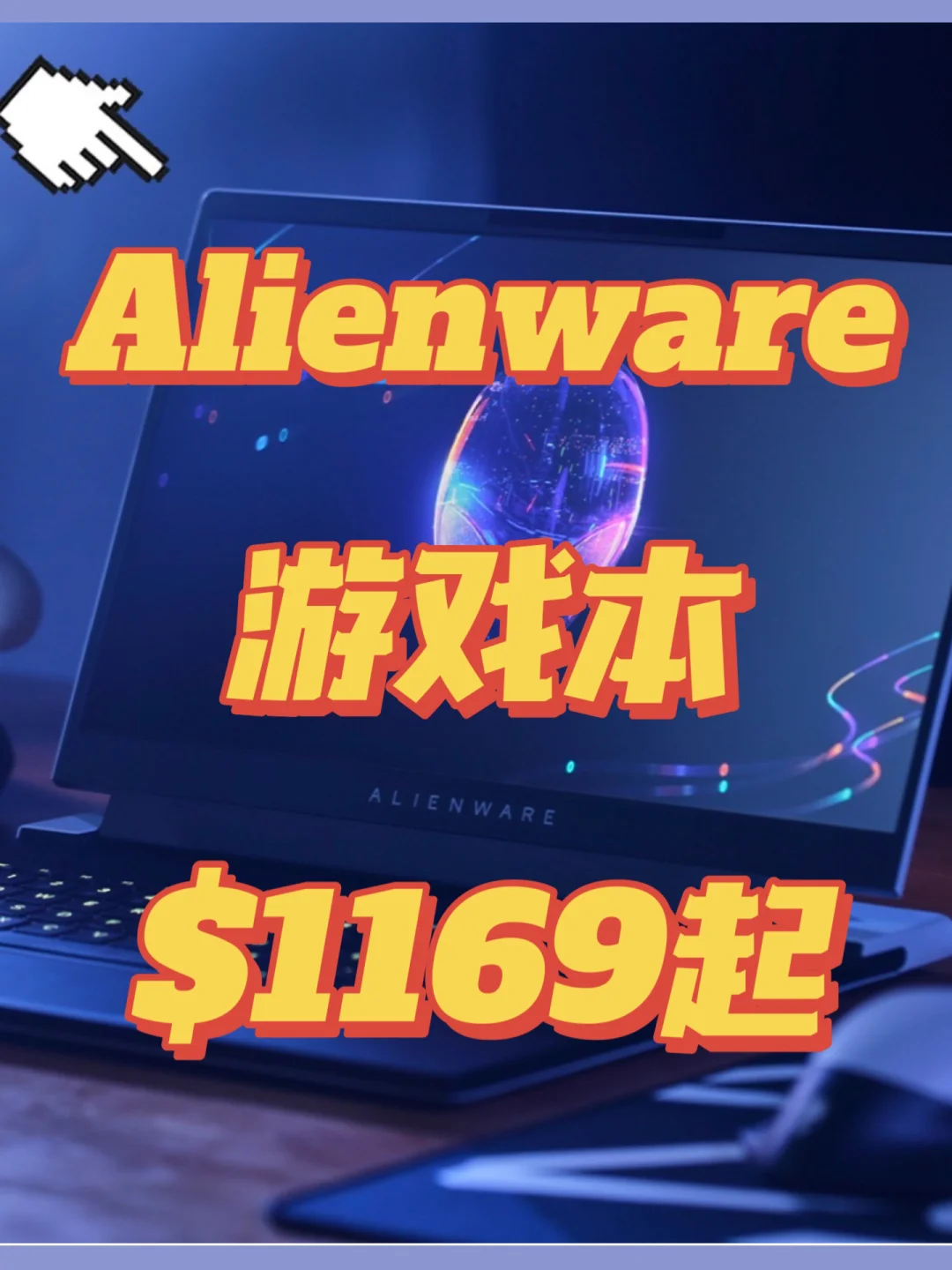 2023 年游戏本排行出炉，Alienware Area-5