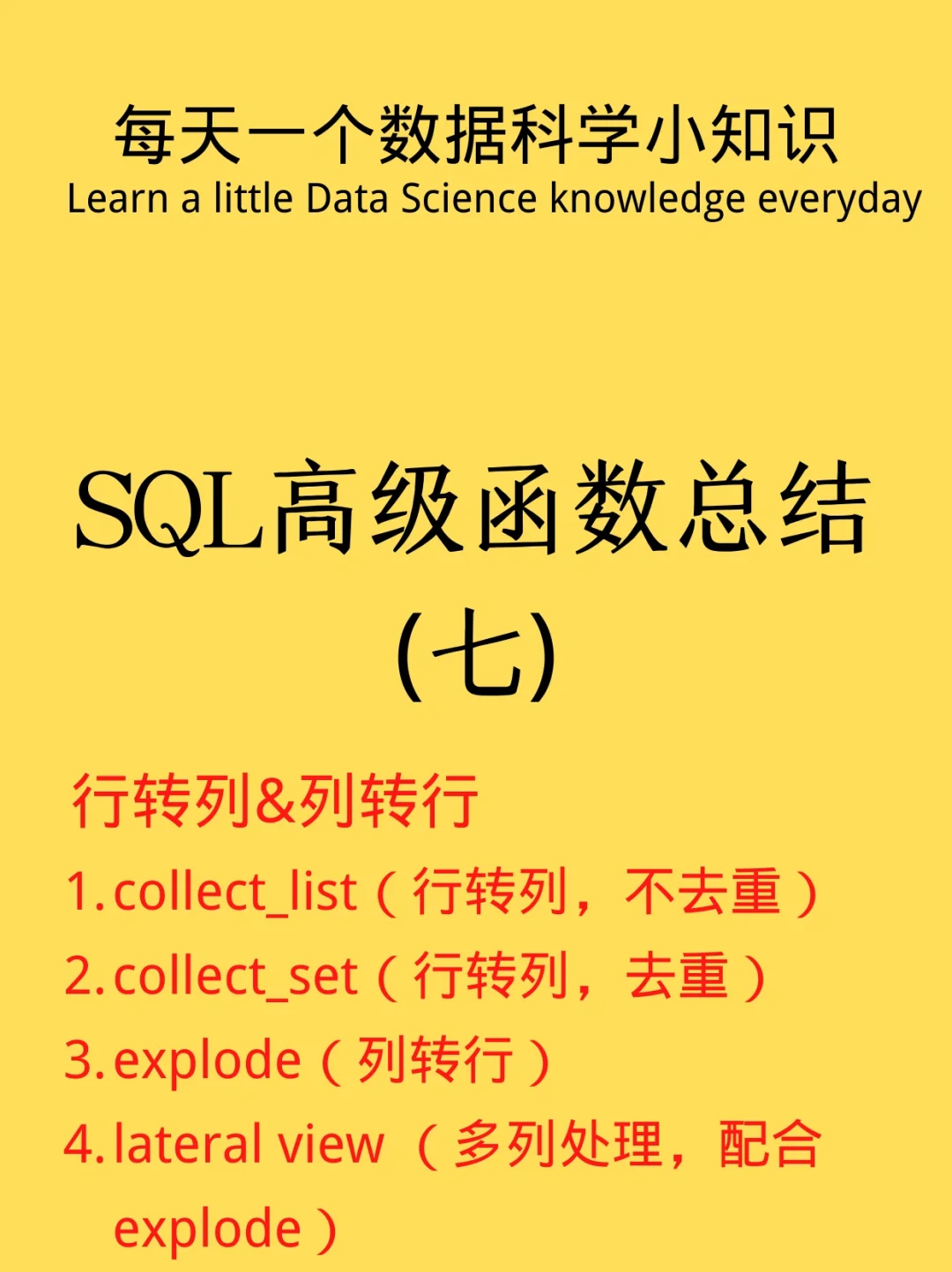 sql列转行最简单的方法_列转行sql_列转行SQL