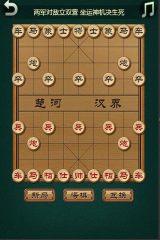 下载手机版象棋_象棋手游下载_下象棋游戏手机游戏