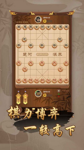 象棋手游下载_下象棋游戏手机游戏_下载手机版象棋