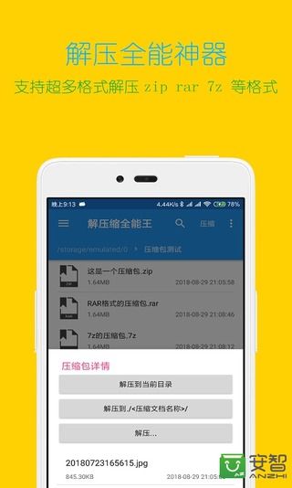 解压命令tarxvf_tar解压命令_解压命令linuxgz