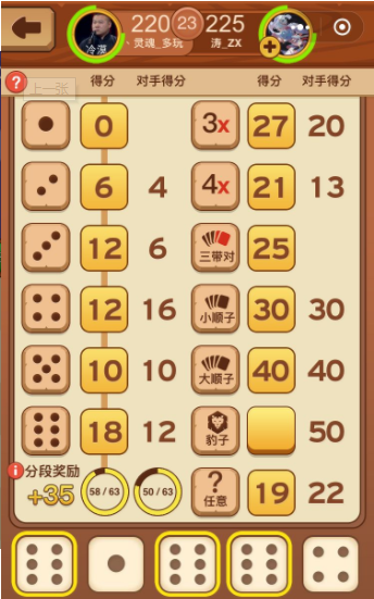 骰子吹牛游戏软件_骰子吹牛游戏手机_骰子游戏吹牛