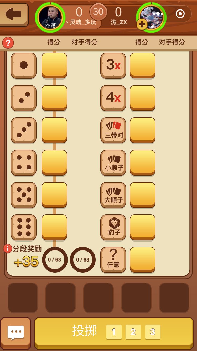 骰子吹牛游戏软件_骰子游戏吹牛_骰子吹牛游戏手机