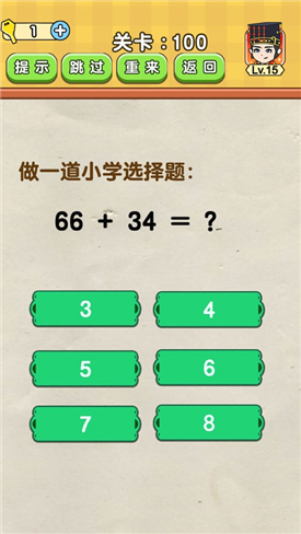 推理类游戏手游_推理小游戏app_小游戏推理手机