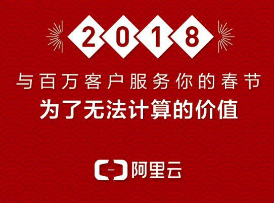 阿里云的照片_阿里云上传图片_阿里云图片库