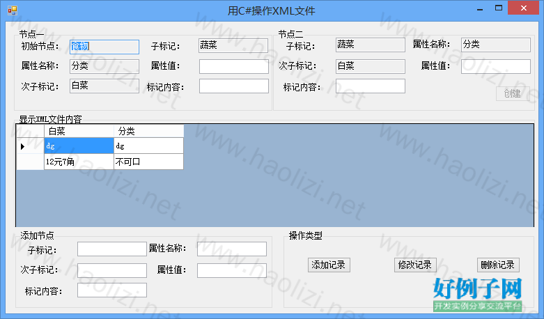 c#截取字符串_c#怎么截取字符串中的一段_截取字符串c#