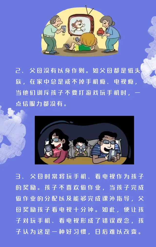 孩子玩游戏打什么电话_孩子用手机打游戏怎么办_小孩在手机上打游戏怎么办