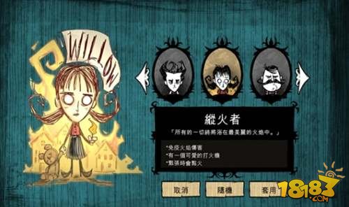 我的饥荒手机游戏_饥荒手机游戏攻略_饥荒手机游戏没有了吗