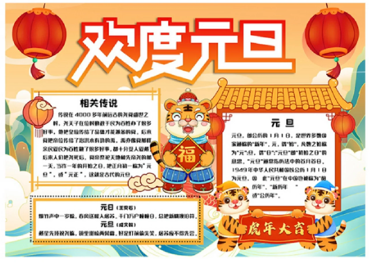 古诗元旦的古诗_关于元旦的古诗_古诗元旦原文王安石