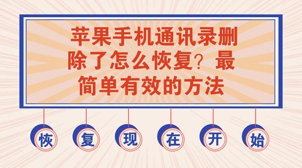 快捷删除iphone联系人_苹果手机删除联系人快捷方式_苹果手机如何快速删除联系人