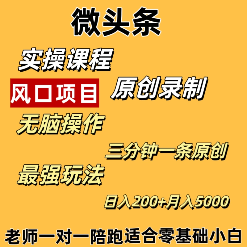 头条哪里可以玩手机游戏_头条玩手机游戏可以退款吗_头条里的游戏安全吗