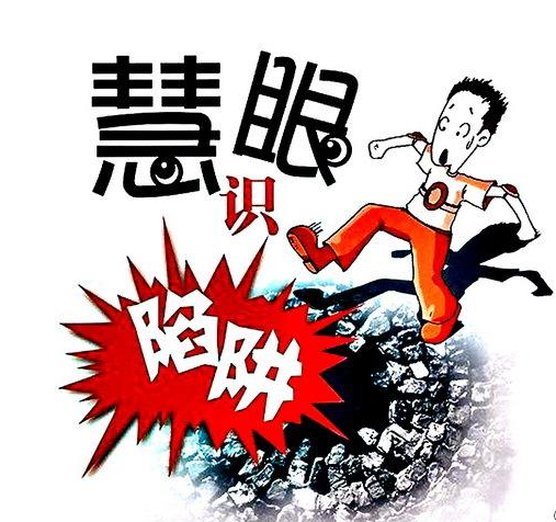 智能陷阱解说_智能陷阱_智能陷阱原版
