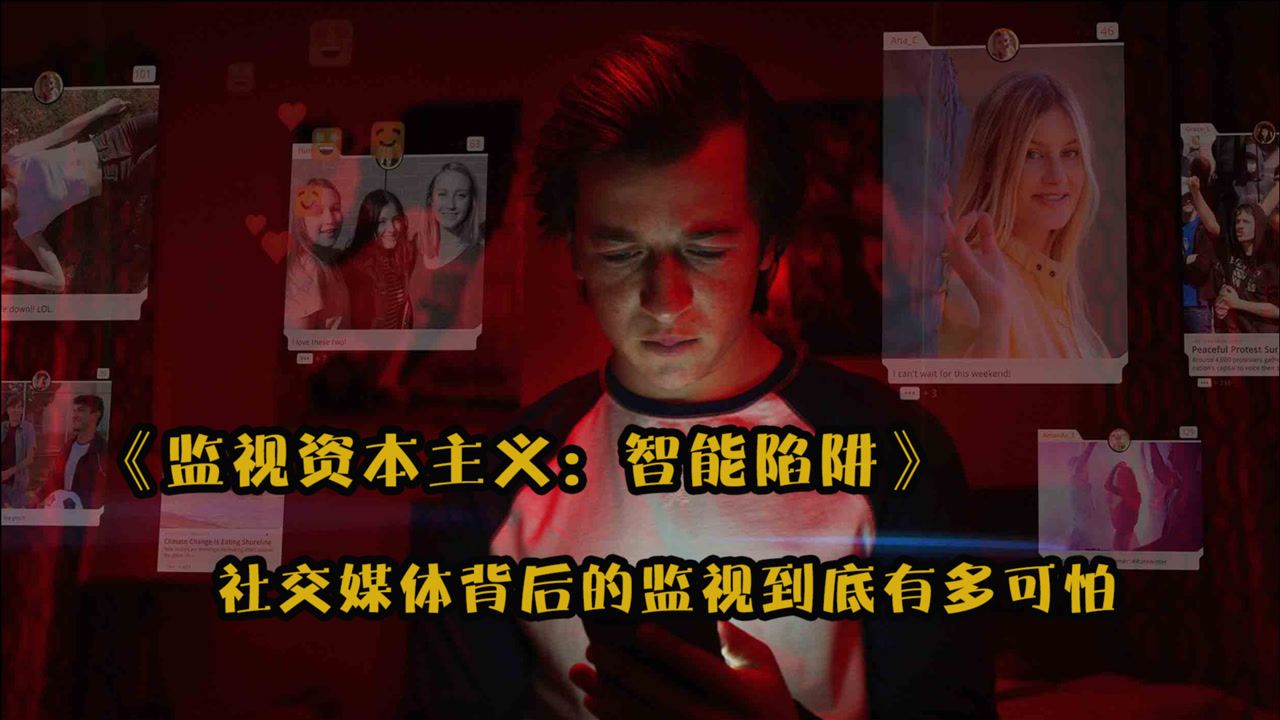 智能陷阱原版_智能陷阱解说_智能陷阱