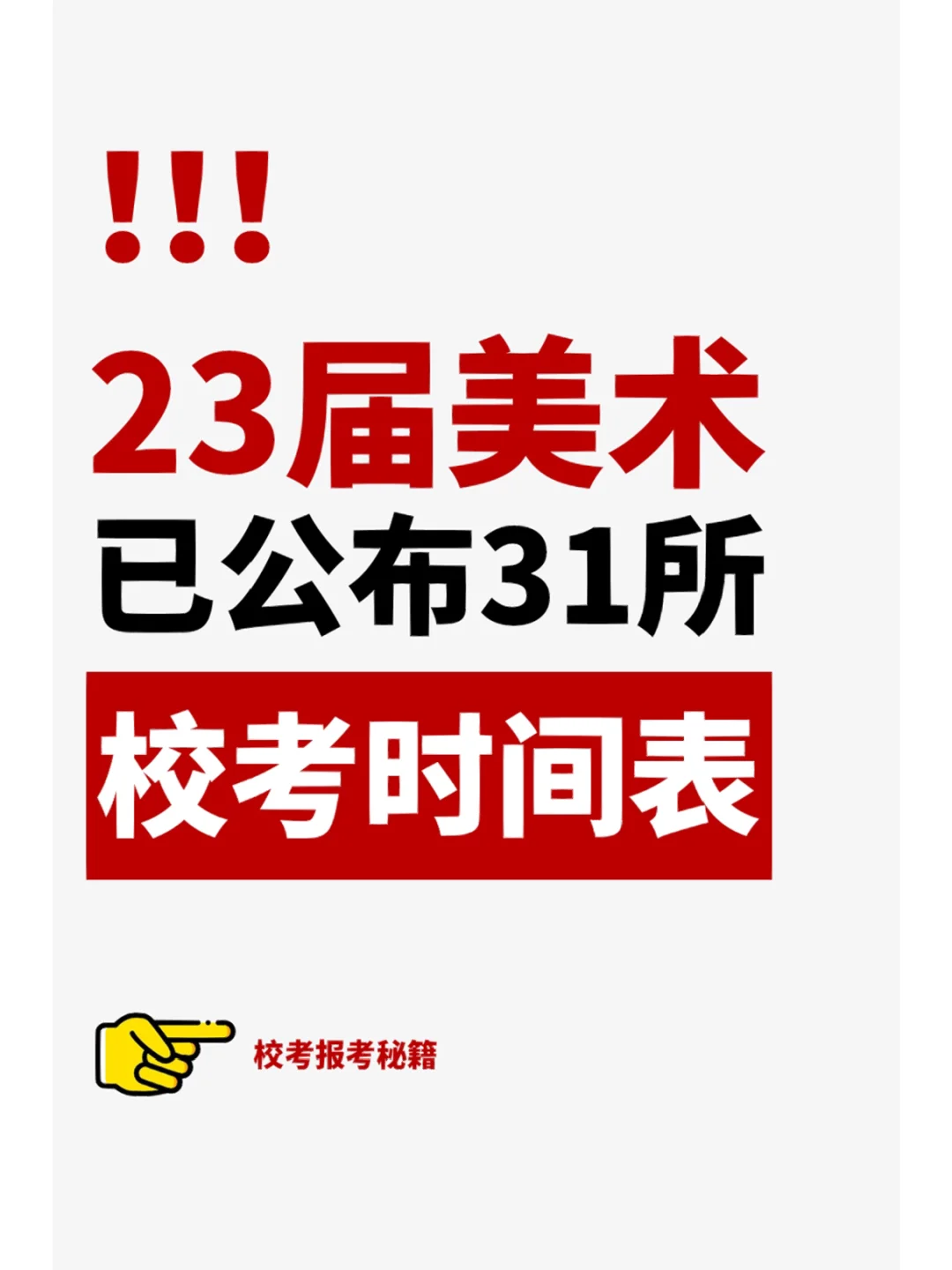 股市休市时间表2023_股市休市时间表2020_2021股市休市天数一览表