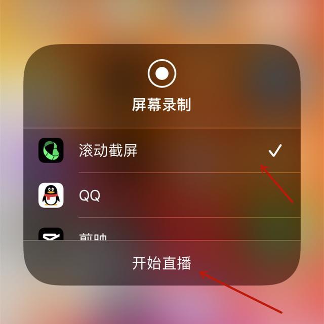 聊天记录长截屏怎么打印_iphone13怎么长截屏聊天记录_聊天记录长截屏怎么截苹果