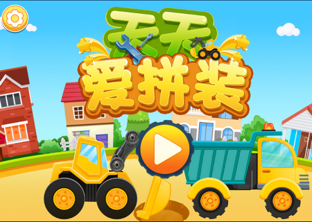游戏拼装手机版_拼装版手机游戏大全_拼装游戏app