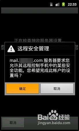 修改手机上的游戏密码软件-修改手机游戏密码软件靠谱吗？小心账号被封