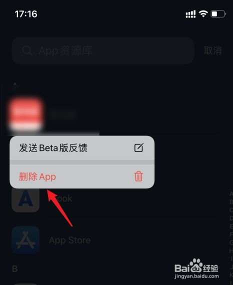 iphone卸载app在哪-iPhone 上的 App 消失之谜：如何卸载与隐藏