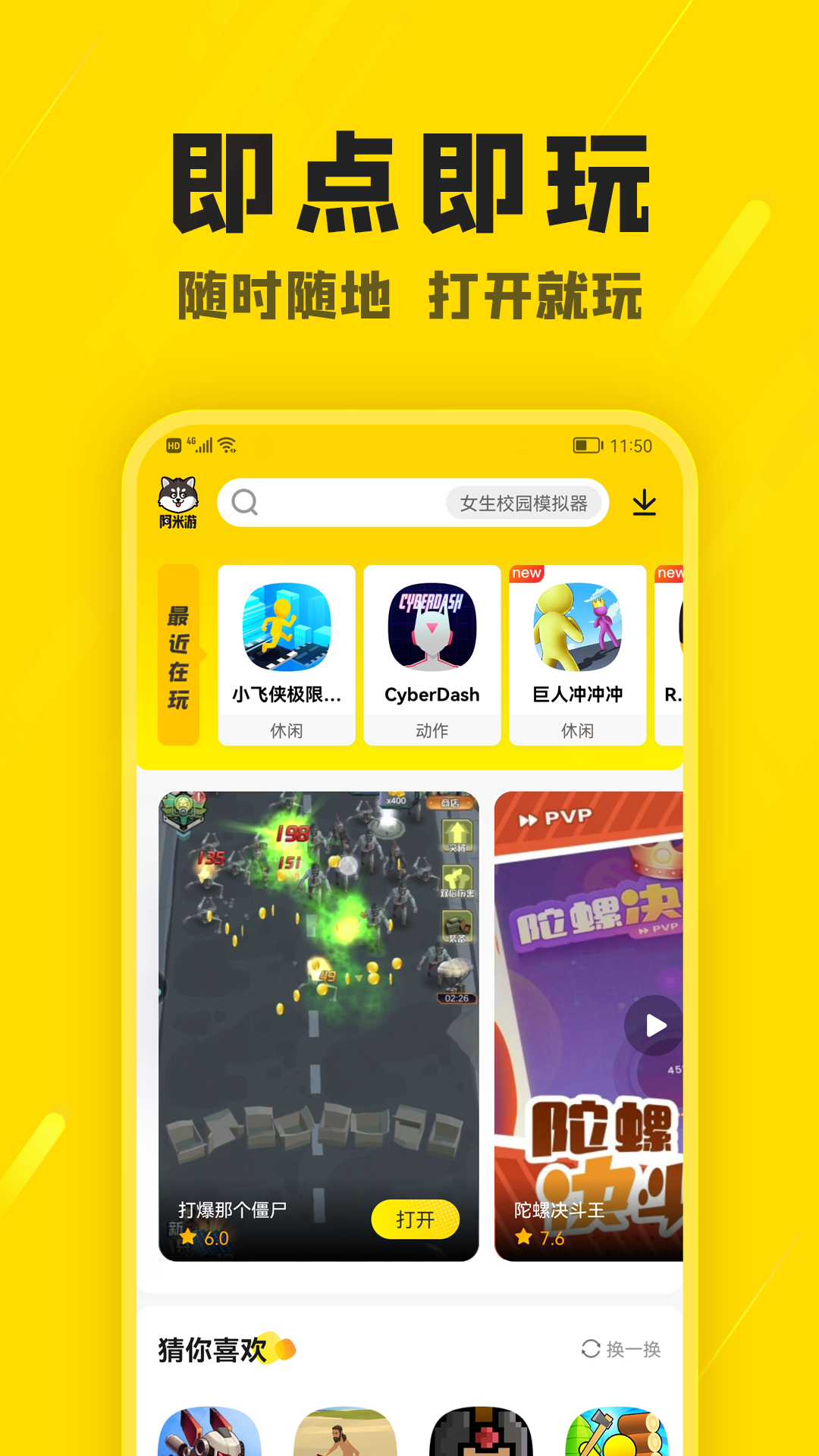 悠游游戏_悠游app_悠悠游戏中心手机版