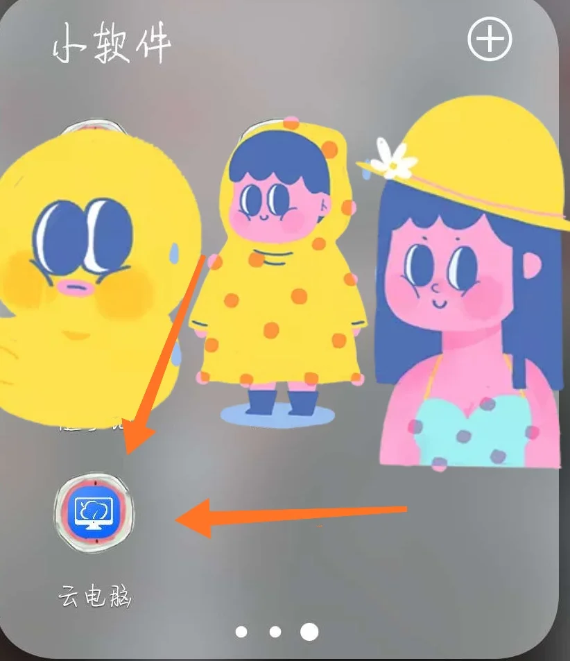 手机云电脑玩游戏哪个好_用手机云电脑玩游戏好不好_好玩电脑云手机游戏用什么软件