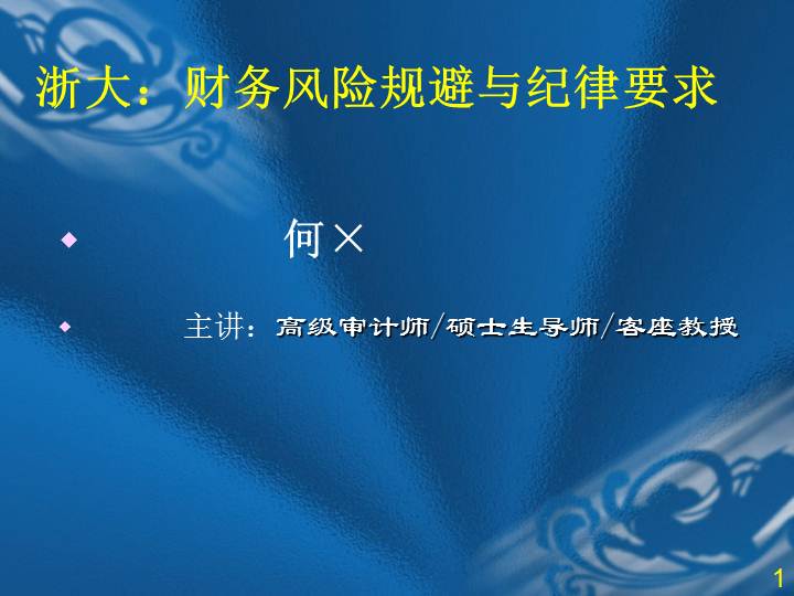 415报错_未更正错报_明显微小错报