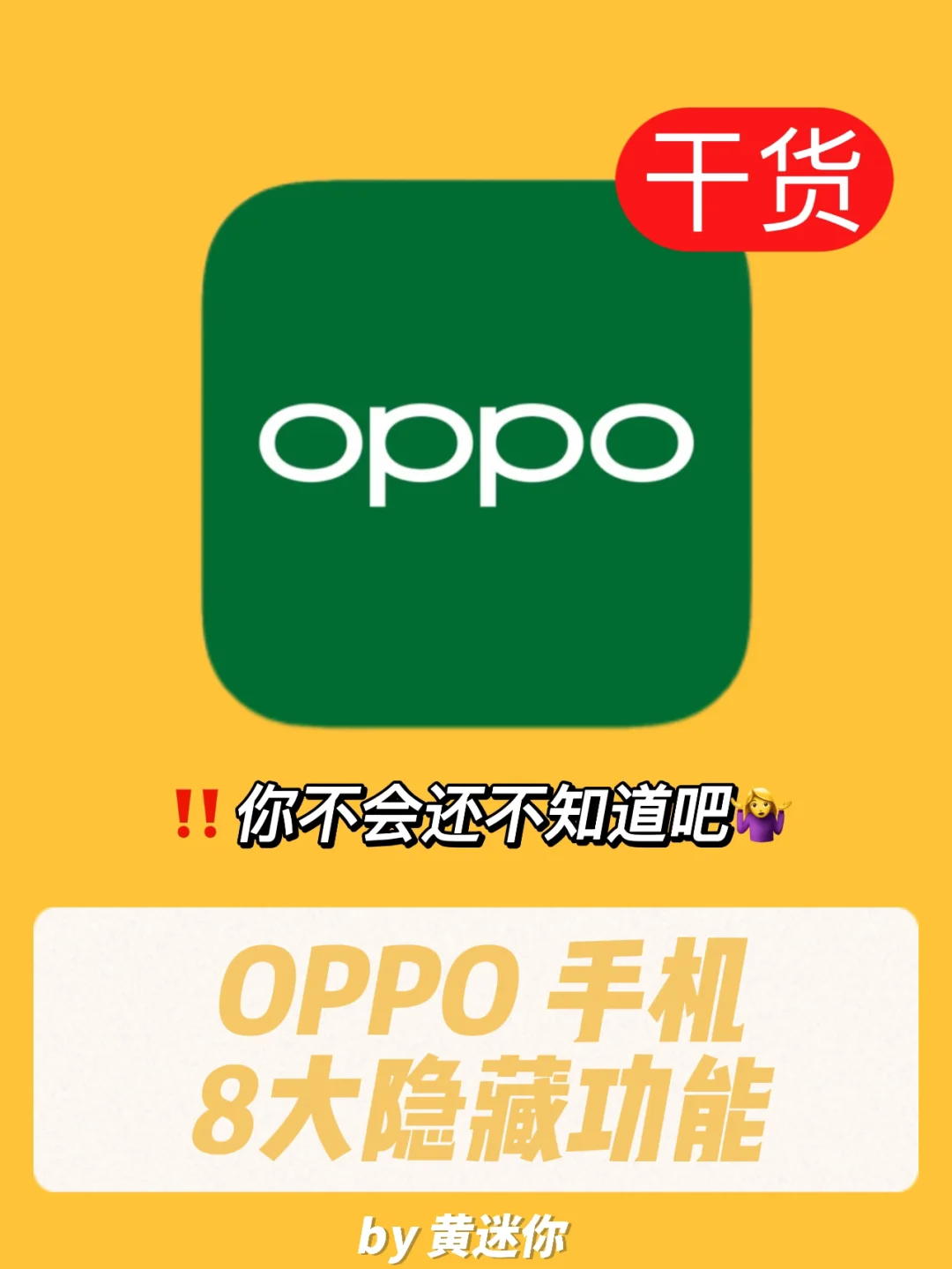 oppo分屏神器_分屏功能oppo手机_oppo分屏功能怎么用