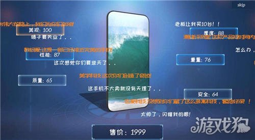 做手机游戏挣钱吗_做手机卖手机游戏_手机买卖游戏