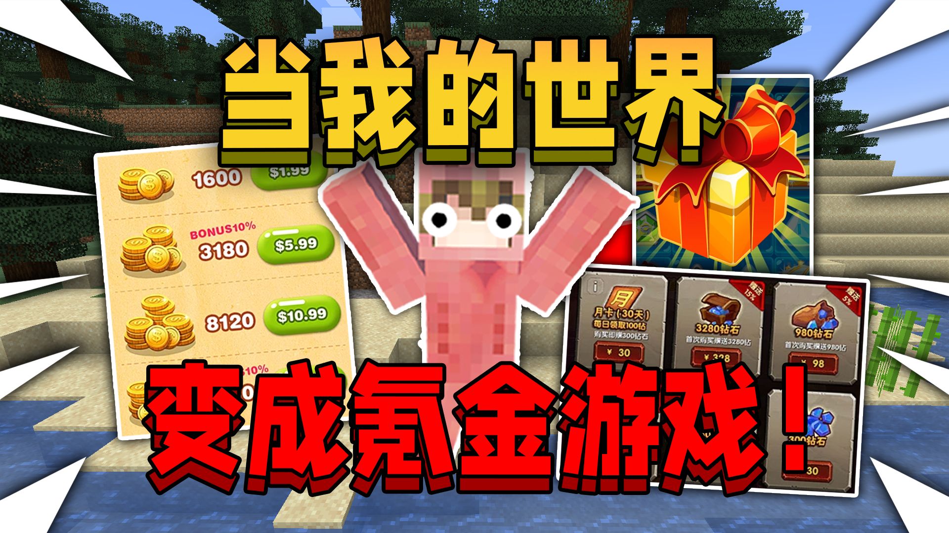 我的世界变脸手机游戏版_变脸汉化版手机版破解版_变脸游戏网站