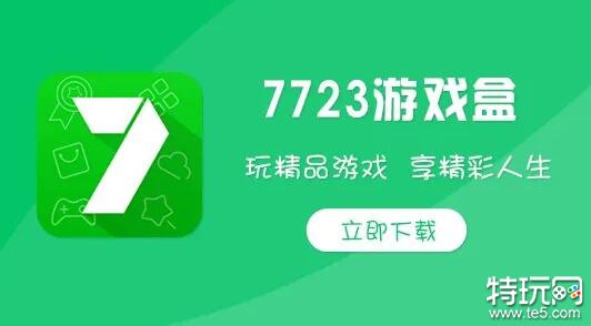 手游盒子app下载_下载手机版的游戏盒_手游盒子下载安装