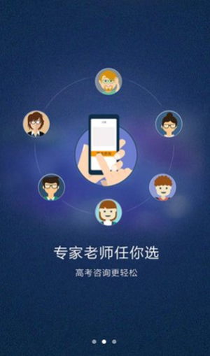 志愿填报手机app_填报志愿的手机游戏_志愿填报类app排行榜