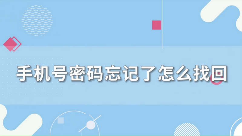 玩游戏的手机号怎么改密码-玩游戏密码忘了或想换？别担心，看这