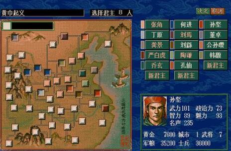 《三国志》下载_游戏三国志手机版下载安装_三国志app下载